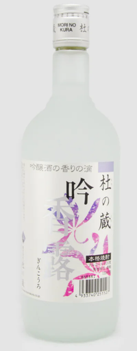 [JP-SC-MK-GNK72] YS6060 - Mori no Kura - Ginkoro - 20% - 72cl 